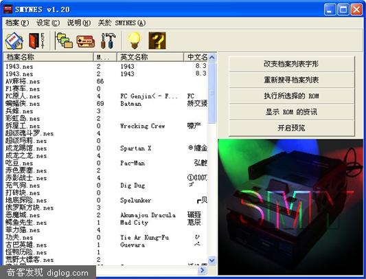 经典游戏 任天堂红白机模拟器