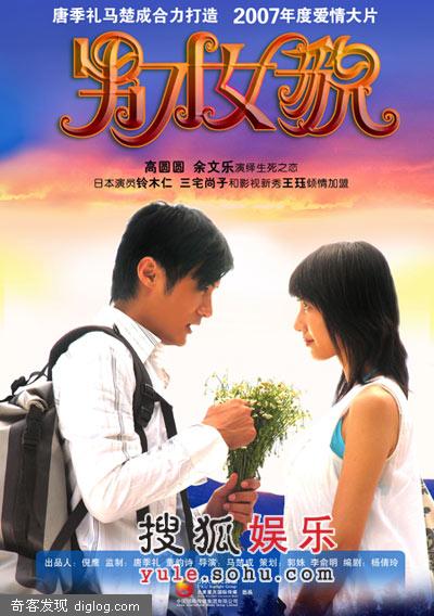 《男才女貌》电影DVD版下载