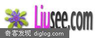 liusee.com：图片版的Digg