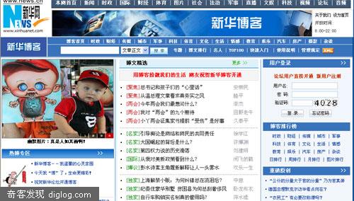 新华网推出博客服务 今日试开通