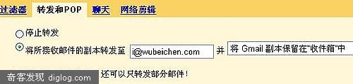 邮箱地址易容术