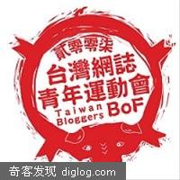 小报：QQ蜂鸟，Aobo音乐盒，台湾网志年会