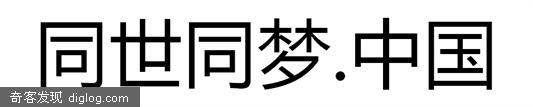 昂贵的奥运域名