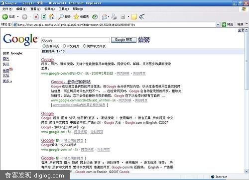 Google的新Style