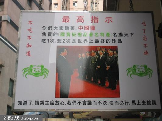 皇后大道上的最高指示--窗外半筐梨的记事本