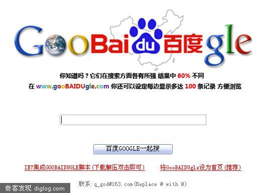 GooBaidugle ��������