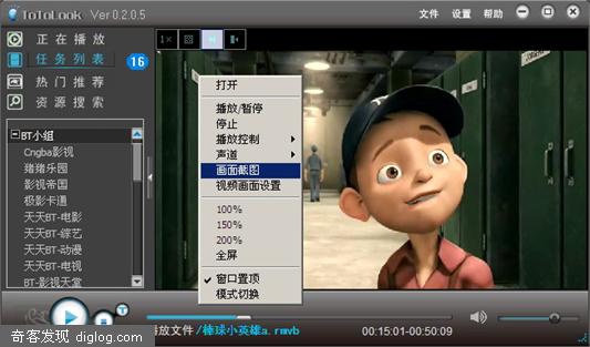 ToToLook V 0.2.0.5 �°淢����֧�ֲ��Ż���ʵʱ��ͼ��
