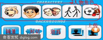 在线快速制作漫画