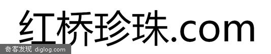 美丽的珍珠