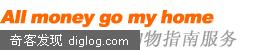 所有金钱都来我家：All Money Go My Home网络账本