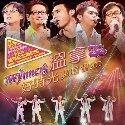 温拿33好时光演唱会2007