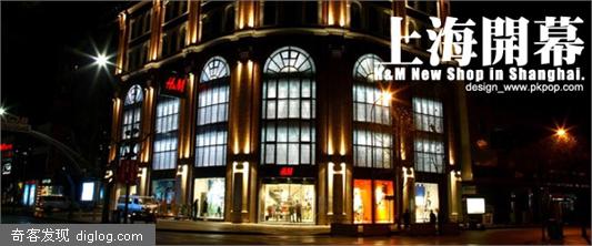�������֮�r������ H&M �Ϻ���Ļ - PKPOP ����������־ - ����ʱ��ָ�� - ʱ����Ѷ����