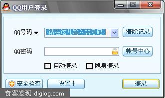 QQ2007最简洁绿色优化版下载