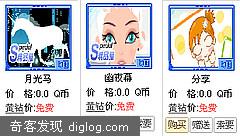 QQ空间免费开场动画3款