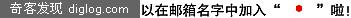 管理域名的邮箱选择