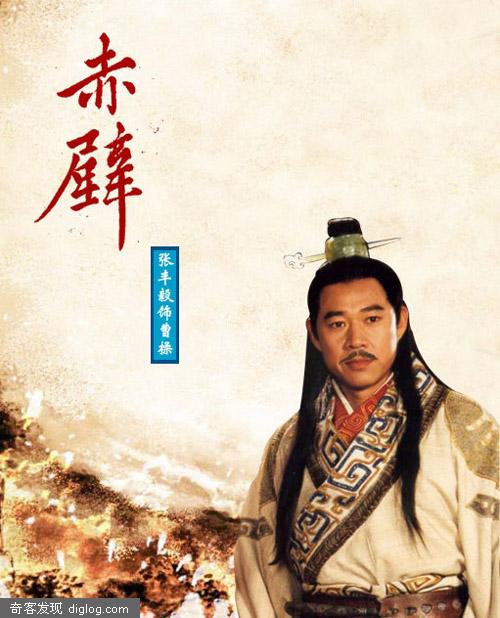 《赤壁》剧照猫扑版（组图）