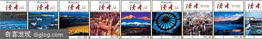 发行量最大的期刊杂志，现在有了网络版！