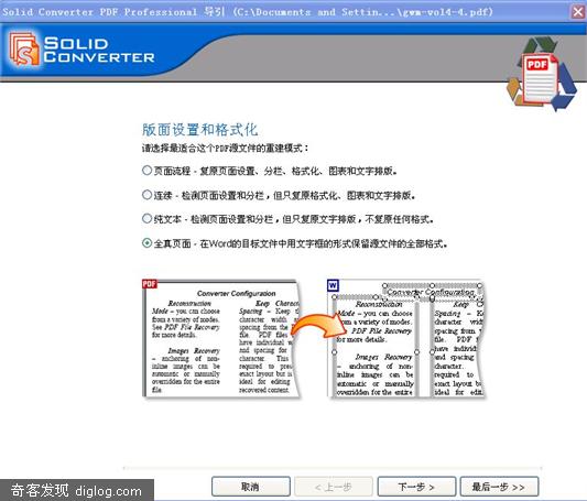 PDFתWORD����õ�����
