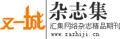 杂志集--电子杂志、网络杂志综合导航站点