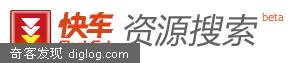 快车资源搜索(Beta)上线！