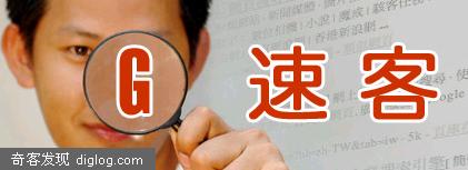谷歌的粉丝