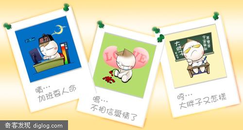 [续补]洋葱头新版表情大收集（三）