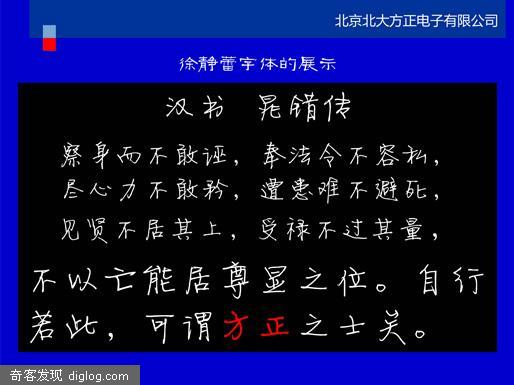 首款个性字体 方正静蕾简体10元开卖_新闻中心_Mydrivers.com驱动之家