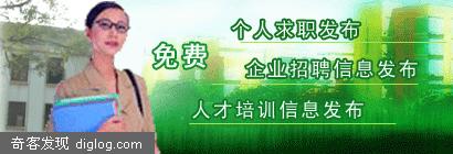 一个免费的求职招聘网站，要发表简历的快去了