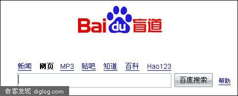 盲人上网用百度盲道