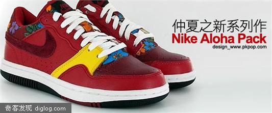Nike Aloha Pack 仲夏之新系列作 - PKPOP 流行生活杂志 - 潮流时尚指标 - 时尚资讯中心