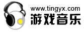 专门收集游戏音乐的在线试听网站－《听游戏》