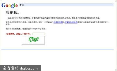 Google 也可以监测病毒？
