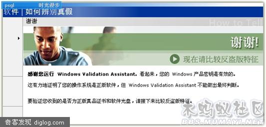 盗版windows xp如何自动更新