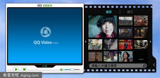 QQʵ���ҷ���QQVideo Gadget for Vista Sidebar