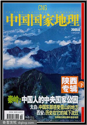 Chinese National Geography �й����ҵ�����־����