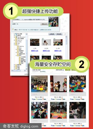 宝宝树推出1000兆免费相册空间!