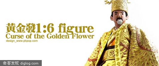 满城尽带黄金甲 之 黄金发 1: 6 Figure 公仔 - PKPOP 流行生活杂志 - 潮流时尚指标 - 时尚资讯中心