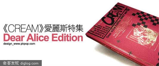 CREAM Dear Alice Edition 爱丽斯特集 - PKPOP 流行生活杂志 - 潮流时尚指标 - 时尚资讯中心