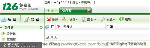 网易126免费邮推出“逍遥3.0”风格邮箱