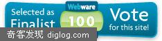 Webwave：网络百强评选进行中
