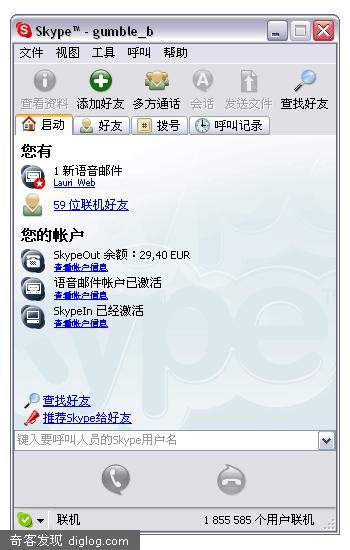 Skype v3.2.0.152 Final