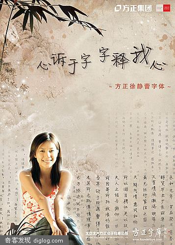 下载破解版的徐静蕾字体