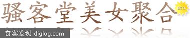 基于人工挑拣的美女搜索聚合