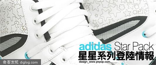 adidas ��Stars Pack�� ����ϵ�е�½�鱨 - PKPOP ����������־ - ����ʱ��ָ�� - ʱ����Ѷ����