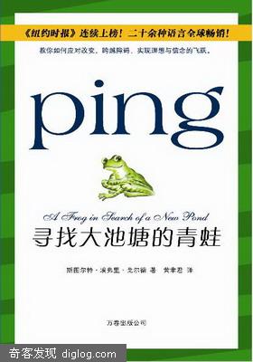 励志寓言《寻找大池塘的青蛙》
