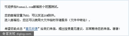 5G容量Foxmail,1G中转站