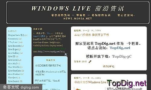 TOP10:十个不容错过的Blogger模版