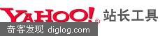 雅虎站点管理器(Site Explorer)发布