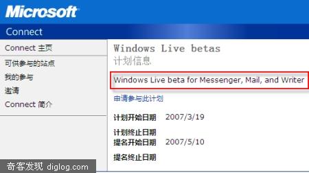 ��������:Windows Live Messenger, Mail and Writer ȫ��Beta
