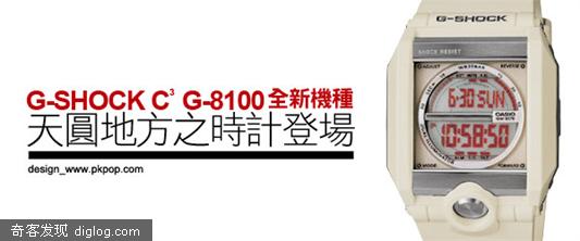 G-SHOCK C3 G-8100 ȫ�»���ʱ�� - PKPOP ����������־ - ����ʱ��ָ�� - ʱ����Ѷ����